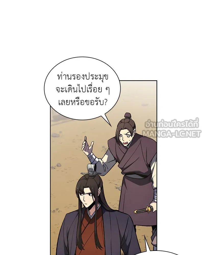 เกิดอีกทีเป็นว่าที่ประมุขลัทธิมาร ตอนที่ 10 รูปที่ 9