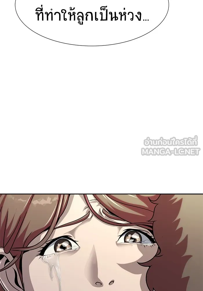 เพลเยอร์นักกินเหล็ก ตอนที่ 23 รูปที่ 132