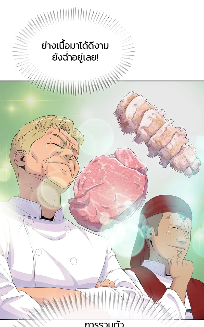 บันทึกครัวค่ายทหาร ตอนที่ 219 รูปที่ 49