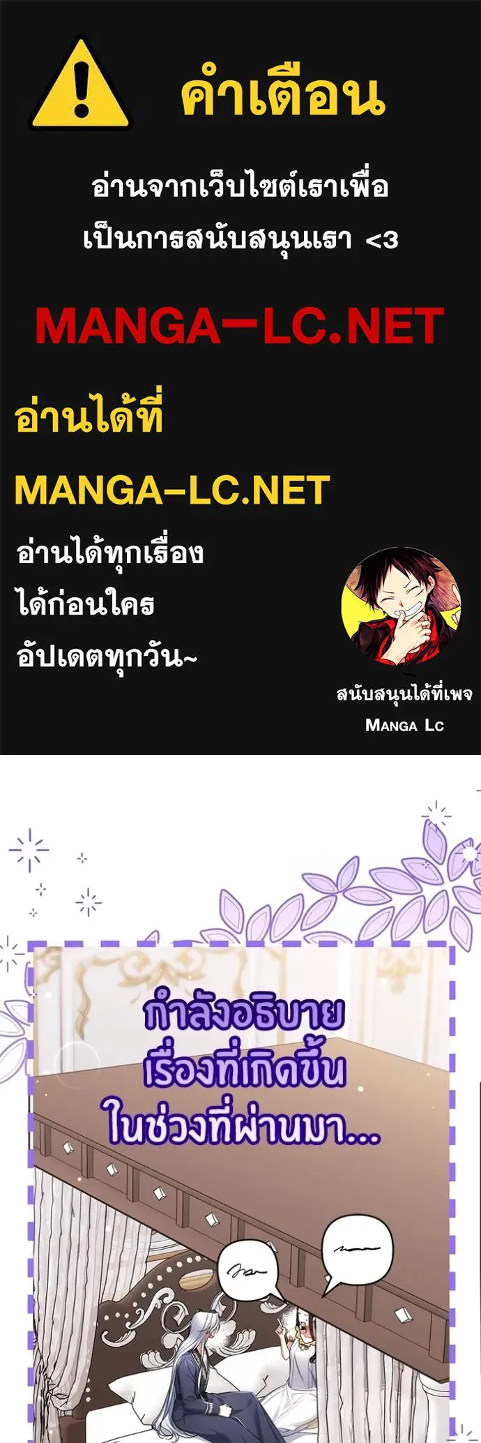 แด่ตัวละครโปรด ตอนที่ 102 รูปที่ 1