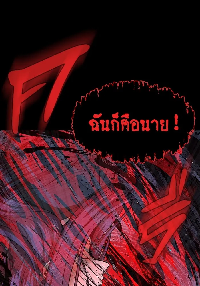 เพลเยอร์นักกินเหล็ก ตอนที่ 50 รูปที่ 134