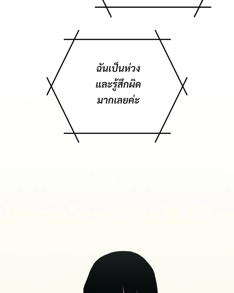 บอกมาค่าตัวเท่าไหร่ ตอนที่ 21 รูปที่ 31