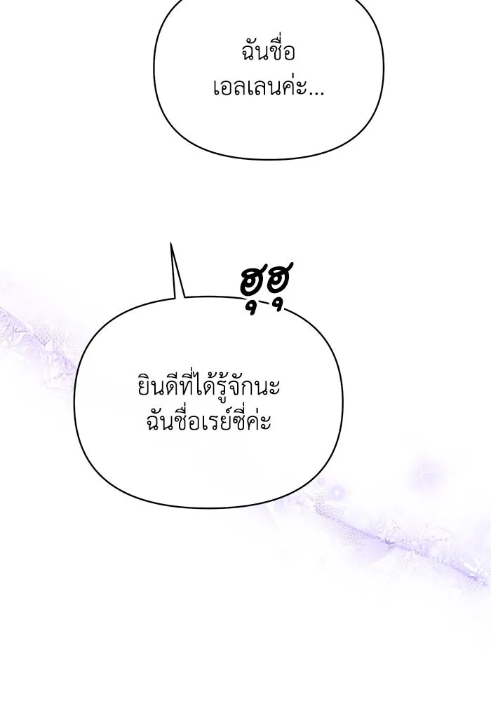 อยู่ดี ๆ ก็มีนางเอกนิยายเป็นเพื่อนบ้าน ตอนที่ 55 รูปที่ 14