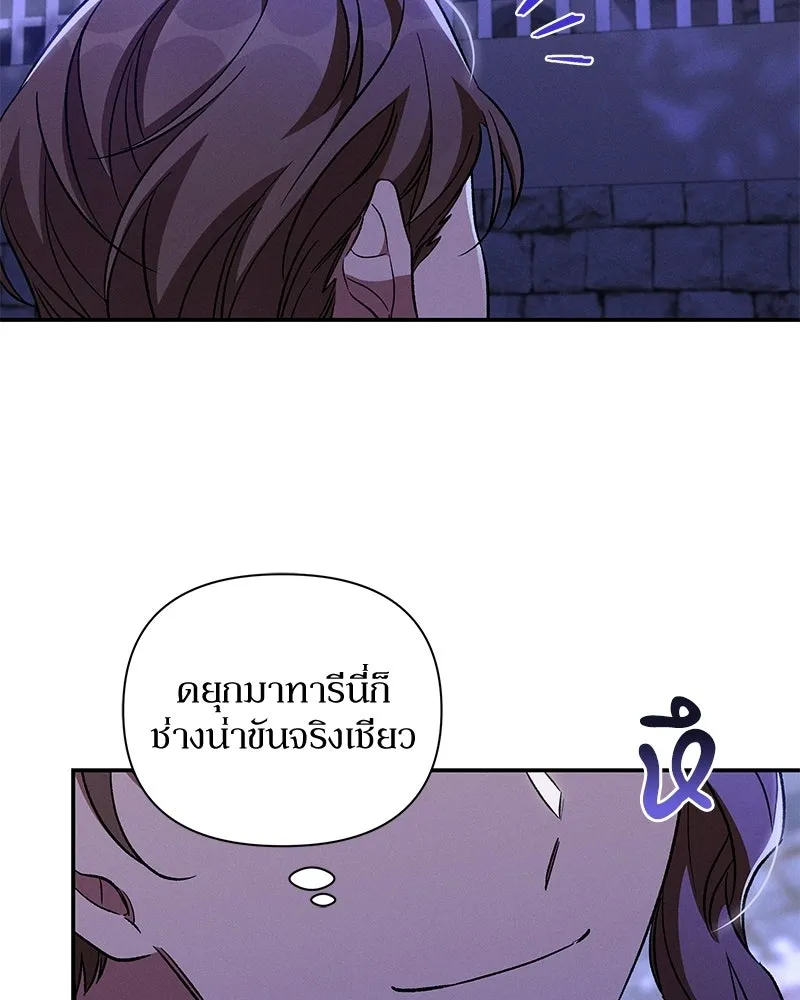 โอ้ ศัตรูที่รัก ตอนที่ ตอนพิเศษ 2 รูปที่ 46