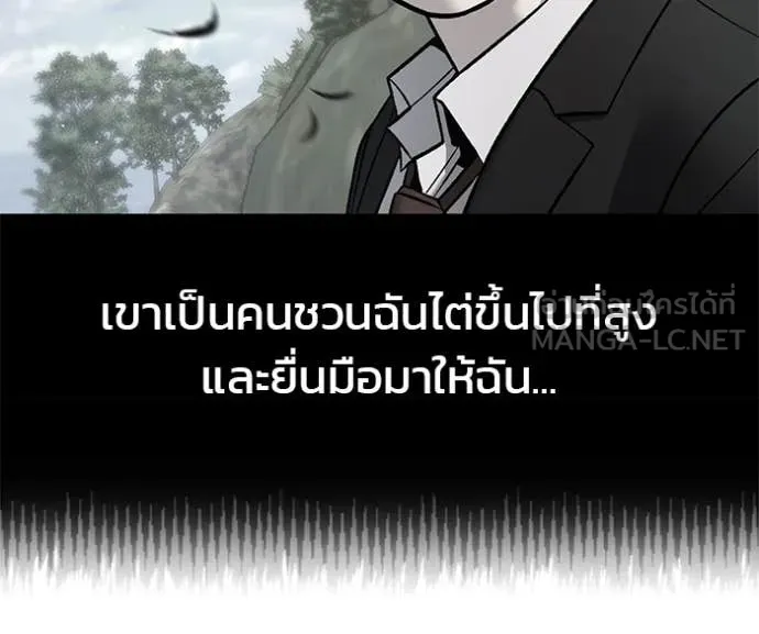 เลวฟาดเลว ตอนที่ 175 รูปที่ 88