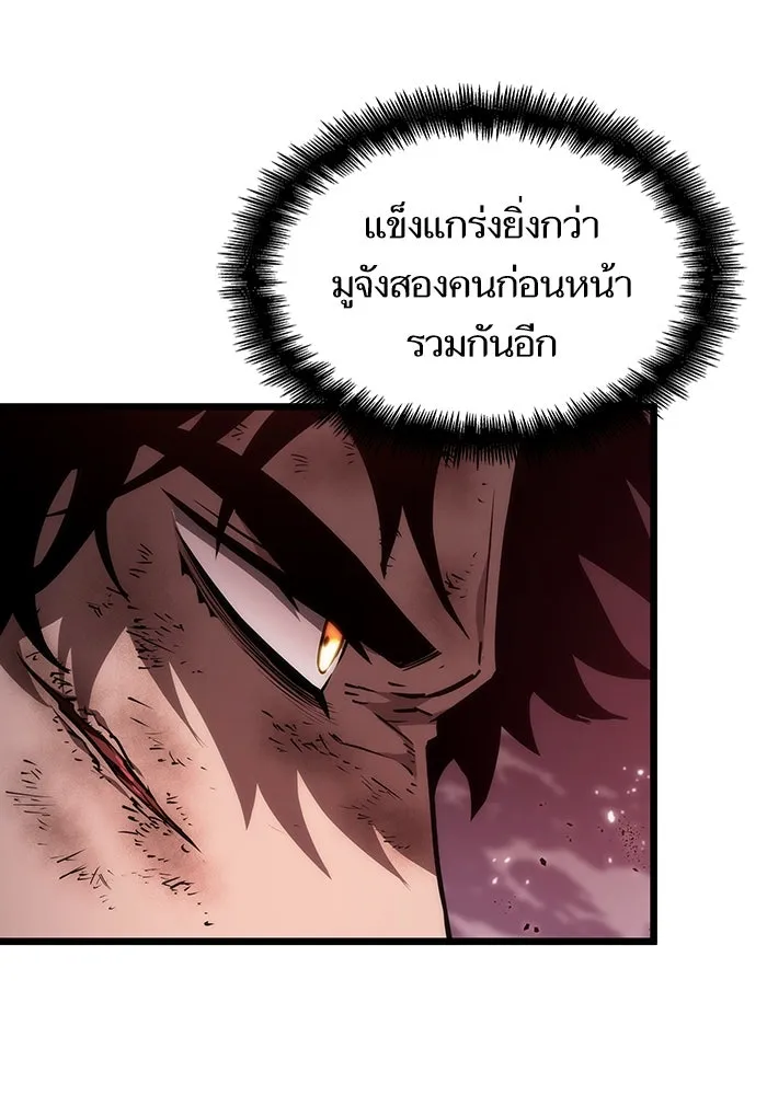 หลังวันสิ้นโลก ตอนที่ 68 รูปที่ 8