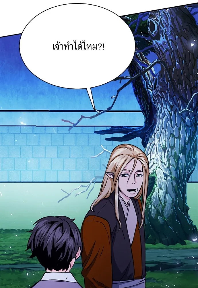 ดรูอิดแห่งสถานีโซล ตอนที่ 112 รูปที่ 83