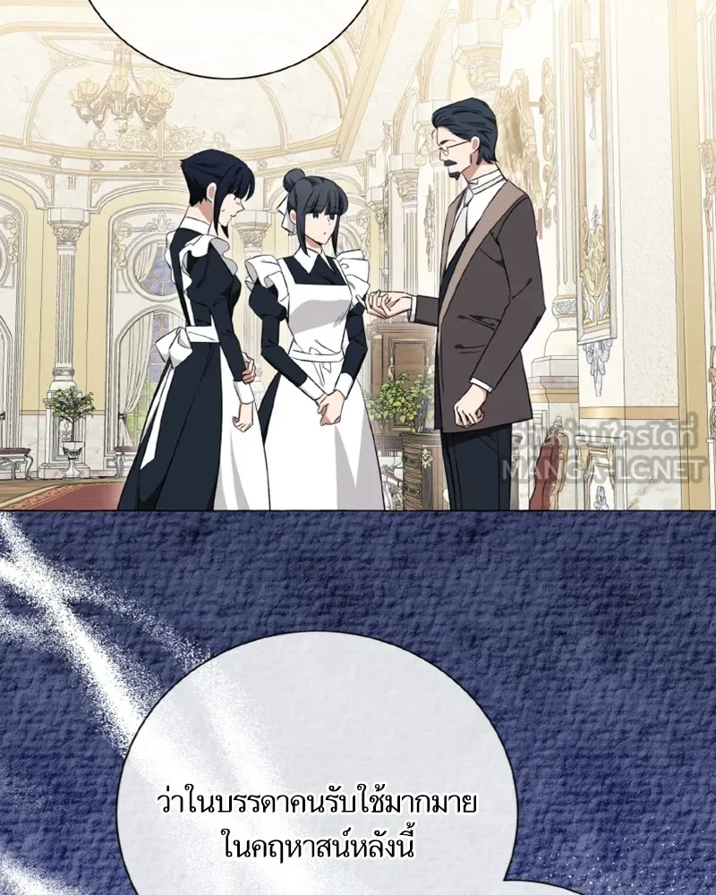 นึกว่าเป็นอิเซไคธรรมดา ตอนที่ 28 รูปที่ 57