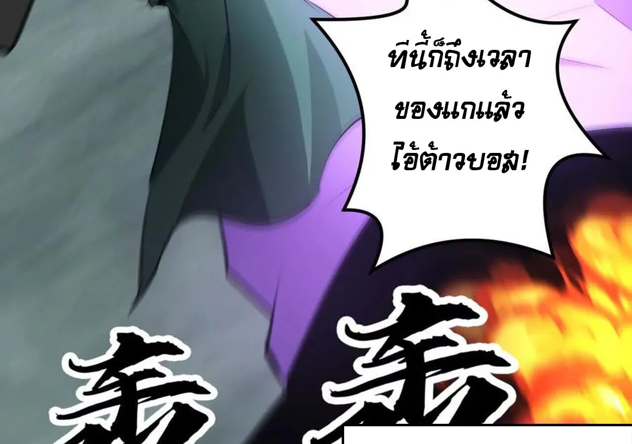 Unparalleled in the Online Gaming World ยอดคน ณ โลกออนไลน_ ตอนที่ ตอนที่ 33 รูปที่ 100