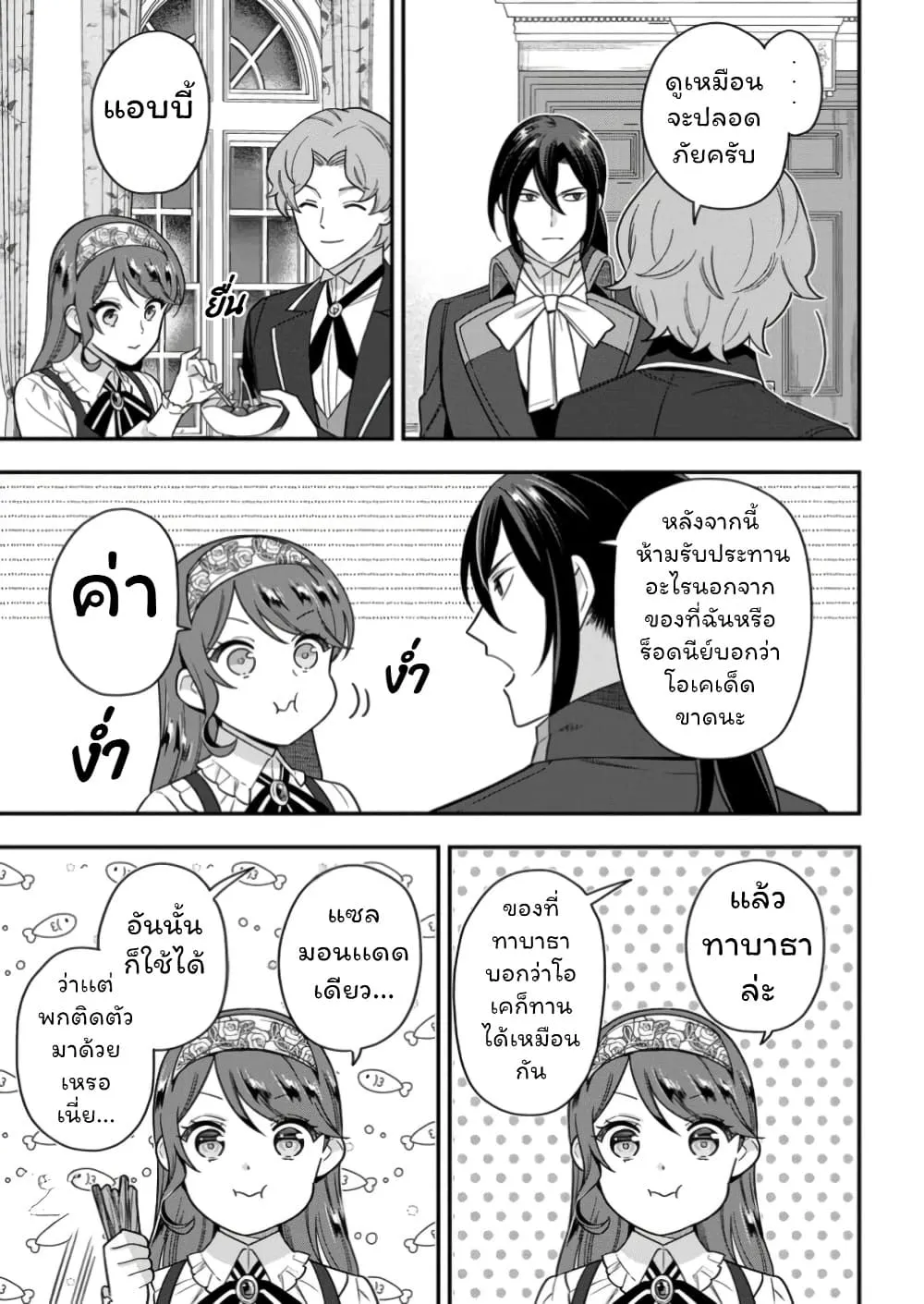 Manga-lc-com อ่านมังงะ อ่านการ์ตูน ออนไลน์ ฟรี Aisanai to Iwaremashite mo Moto Maou no Hakushaku Reijou wa  ตอนที่ 1 2 3 4 5 6 7 8 9 10 11 12 13 14 ฟรี ไม่มีโฆษณา Manga-lc - อ่าน มังงะ อ่าน การ์ตูน ออนไลน์ อ่านมังงะ ฟรี