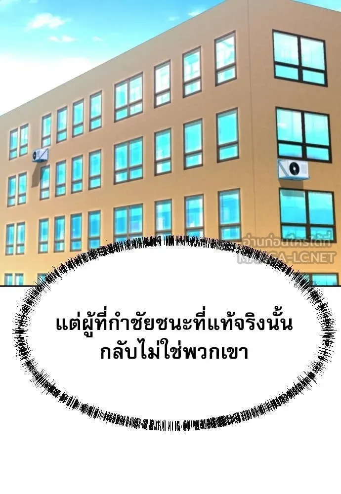 หลานอัจฉริยะ ตอนที่ 78 รูปที่ 95