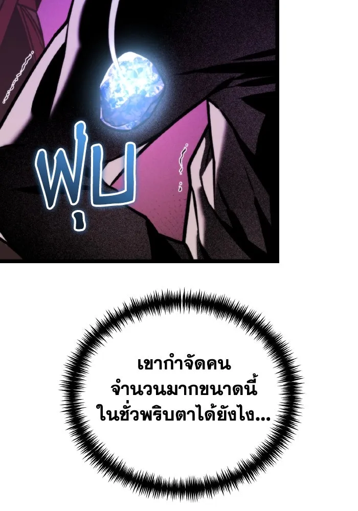 การแข่งขันของผู้เกิดใหม่ ตอนที่ 54 รูปที่ 143