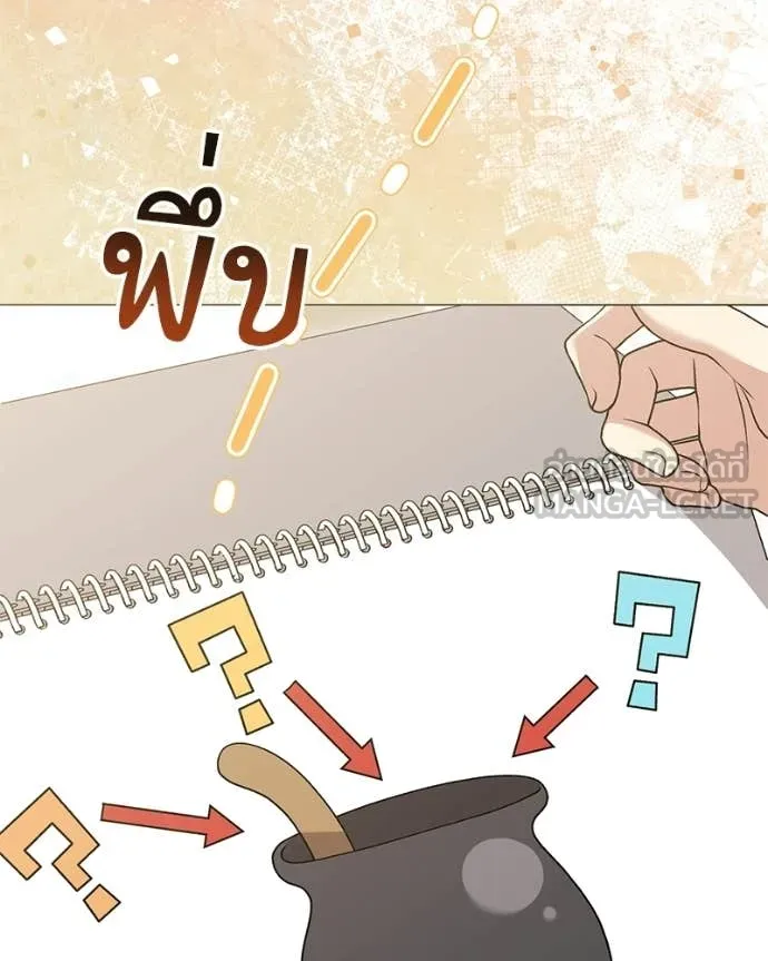 คนสวนโลกฮันเตอร์ ตอนที่ 101 รูปที่ 4