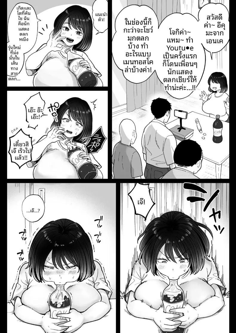Doujin-Lc- อ่าน โดจิน มังฮวา เกาหลี ญี่ปุ่น จีน แปลไทย ดาวตลกสาวทรงอวบอิ่ม ผู้เป็นขวัญใจและศูนย์รวมความรักของคนในวงการ (Nezumi Nobo) ตอนที่ 1 2 3 4 5 6 7 8 9 10 11 12 13 14 ฟรี ไม่มีโฆษณา อ่าน โดจิน Manhwa เกาหลี ญี่ปุ่น จีน เรามีครบ คัดมาให้เน้นๆ โดจิน 18+ รับประกันความฟินโดย  Doujin Lc