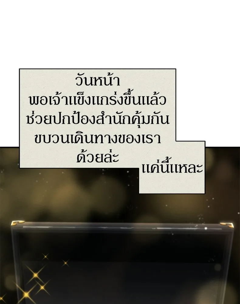กำปั้นราชันคืนชีพ ตอนที่ 11 รูปที่ 64