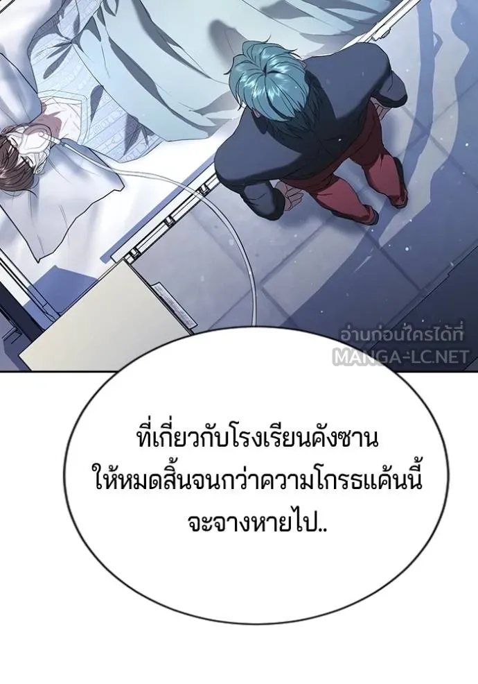 คูเซรา ตอนที่ 21 รูปที่ 97