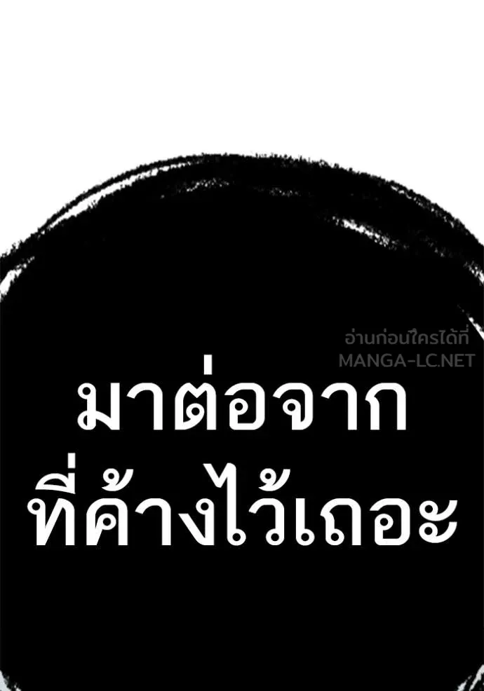 reality ตอนที่ 190 รูปที่ 207
