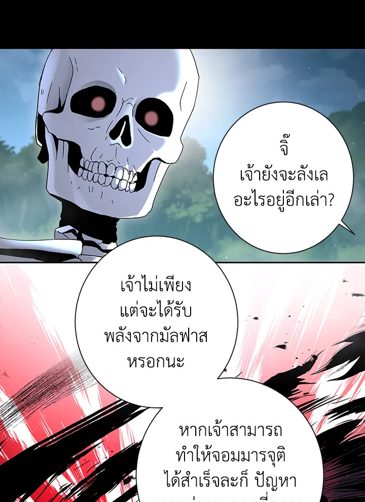 พลทหารโครงกระดูกผู้ม ตอนที่ 125 รูปที่ 48