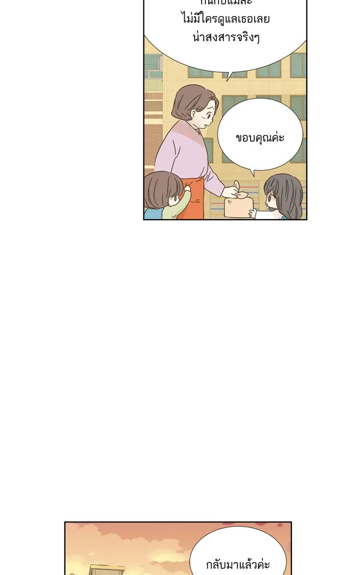 ฉันมันร้าย หรือเพราะโลกไม่น่ารัก ตอนที่ 11 รูปที่ 73