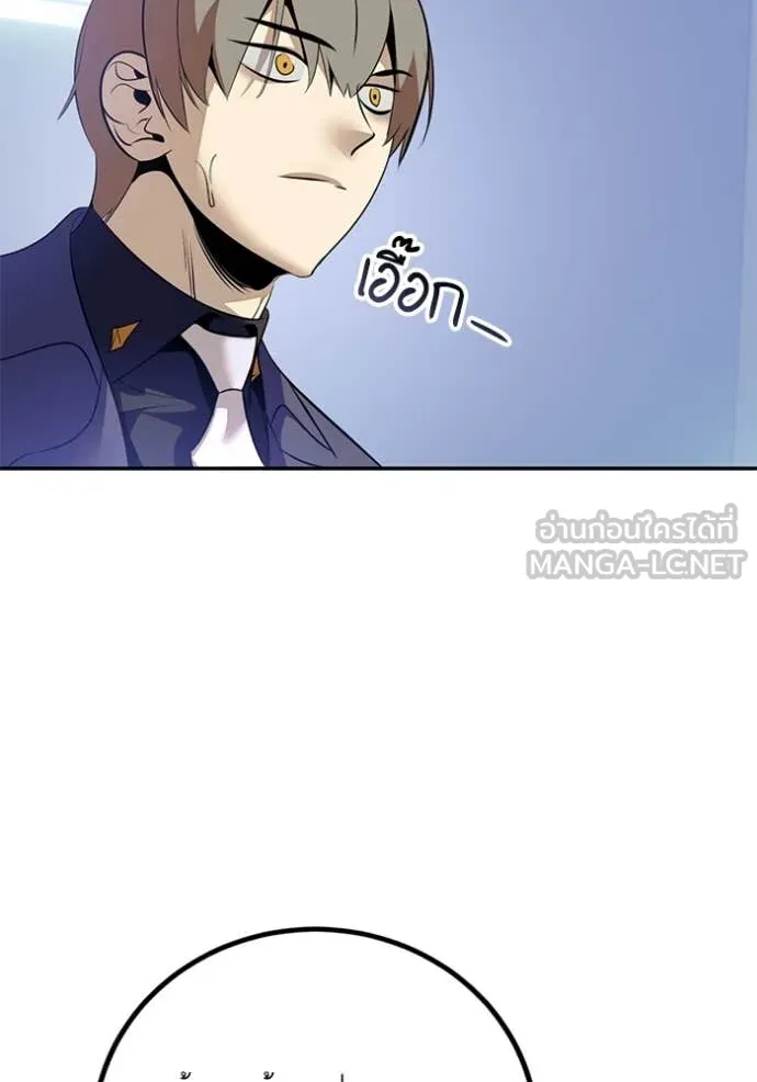 Return to Player ตอนที่ 211 รูปที่ 5