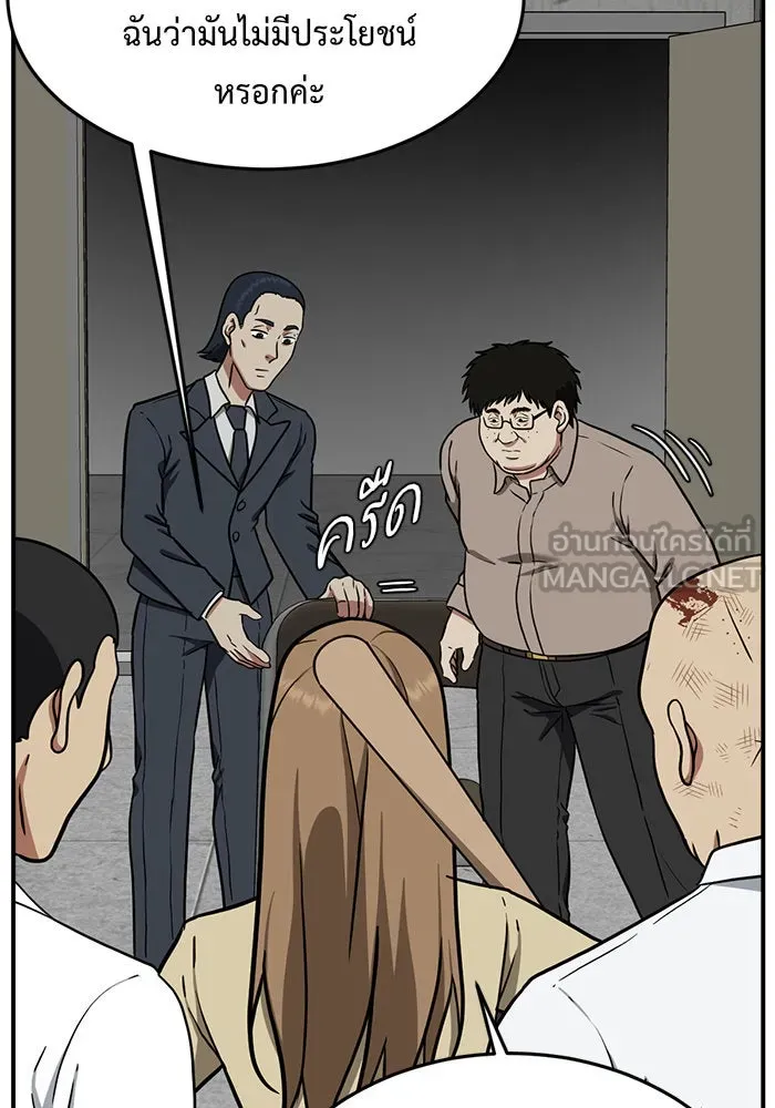 ช่วยเปลี่ยนฉันที ตอนที่ 99. เอเดน 19 รูปที่ 174