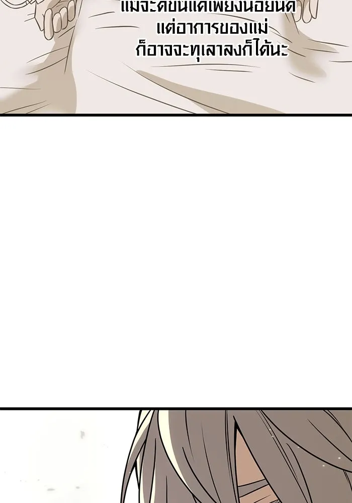 พลิกชะตาคว้าไอเทมระดับเทพ ตอนที่ 23 รูปที่ 74