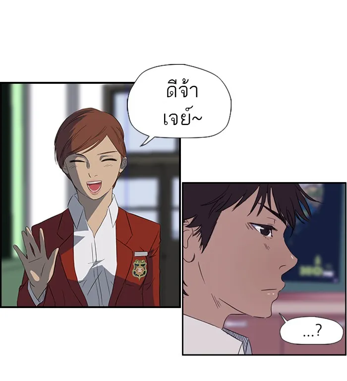 ปั่นสู้ฝันbrWind Breaker ตอนที่ 20 รูปที่ 46