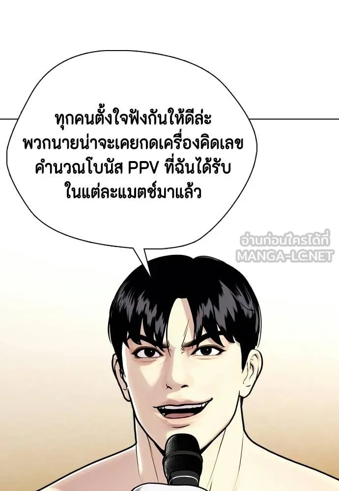 หมาหัวเน่า ตอนที่ 142 รูปที่ 54