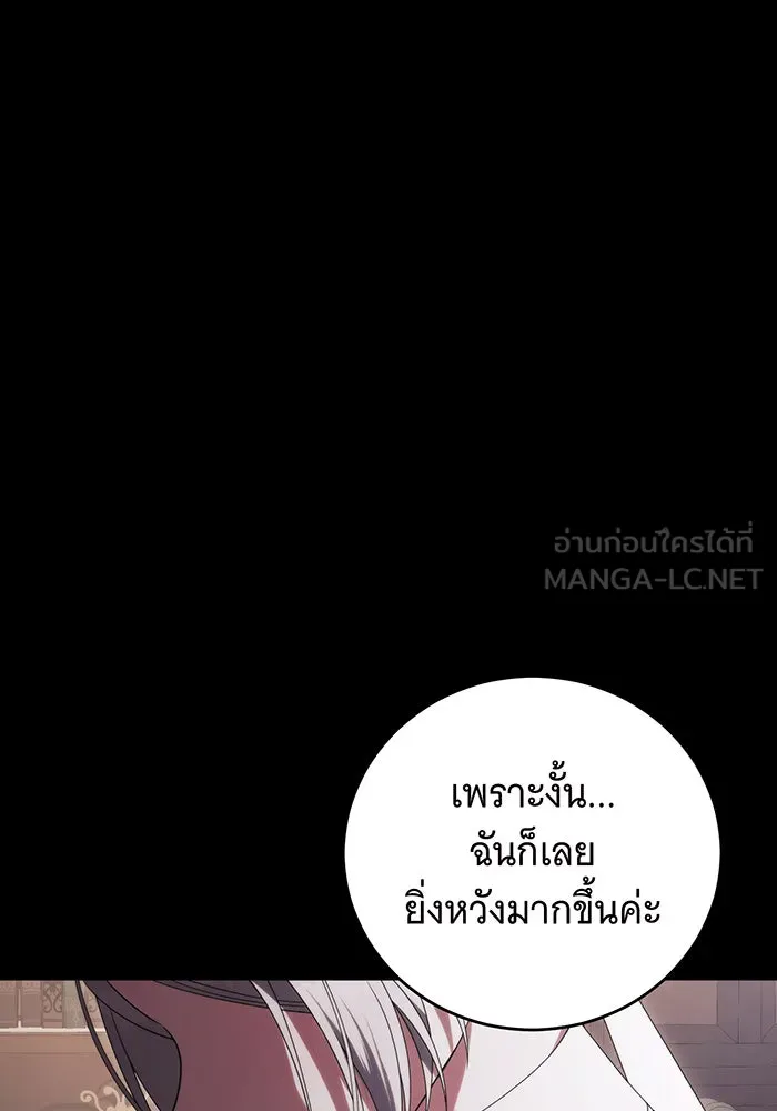 แกล้งตายให้หายแค้น ตอนที่ 27 รูปที่ 3