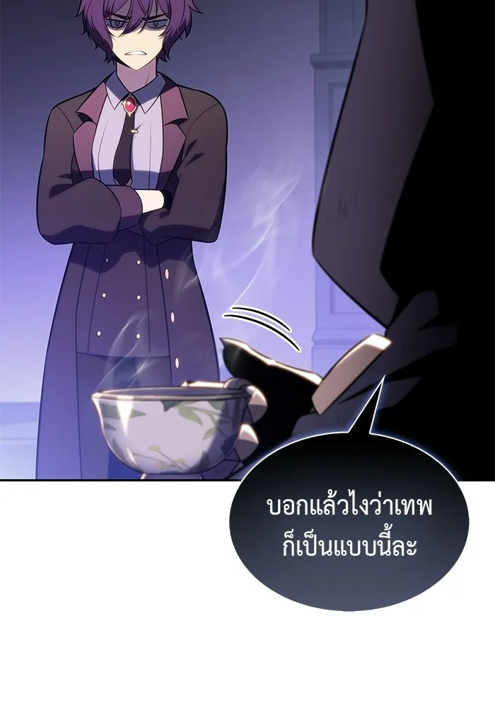 ลูกชายคนเล็กของดยุกคือมือสังหาร ตอนที่ 105 รูปที่ 53