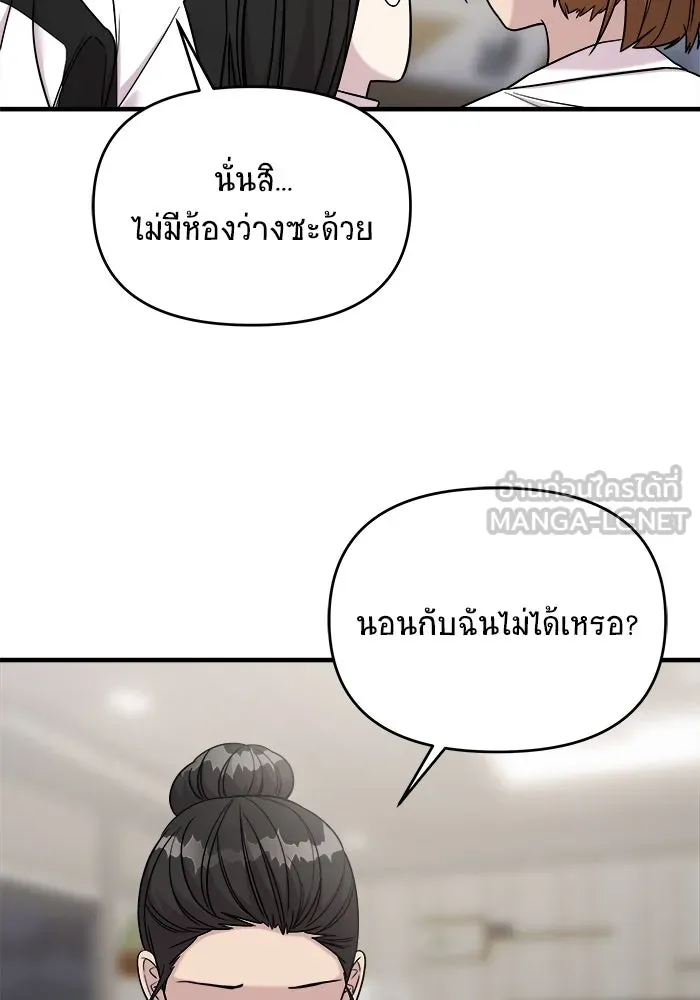 วายร้ายก็อยากมีรัก ตอนที่ 44 รูปที่ 69