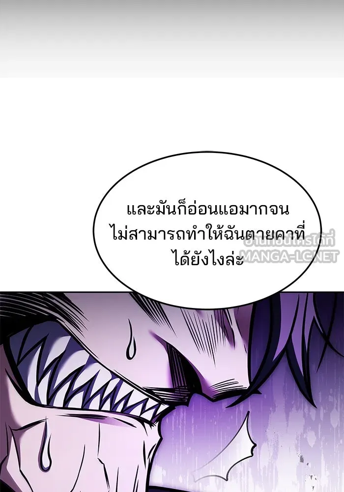 ครัวจอมเวท ตอนที่ 36 รูปที่ 84