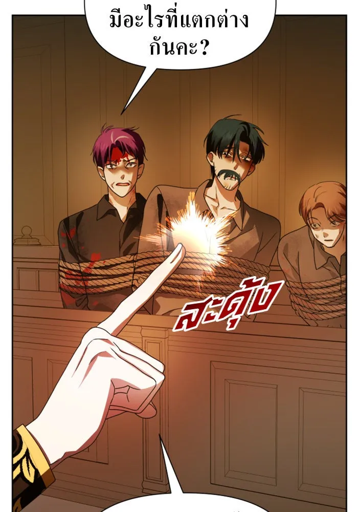 ชิงชีวิตพลิกลิขิตชะตา ตอนที่ 76. การพิจารณาคดีที่จะจารึกในหน้า รูปที่ 47