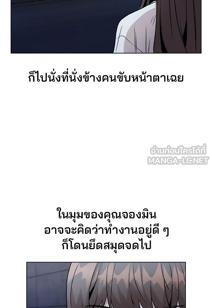 รักผิดแผน ตอนที่ 28 รูปที่ 33