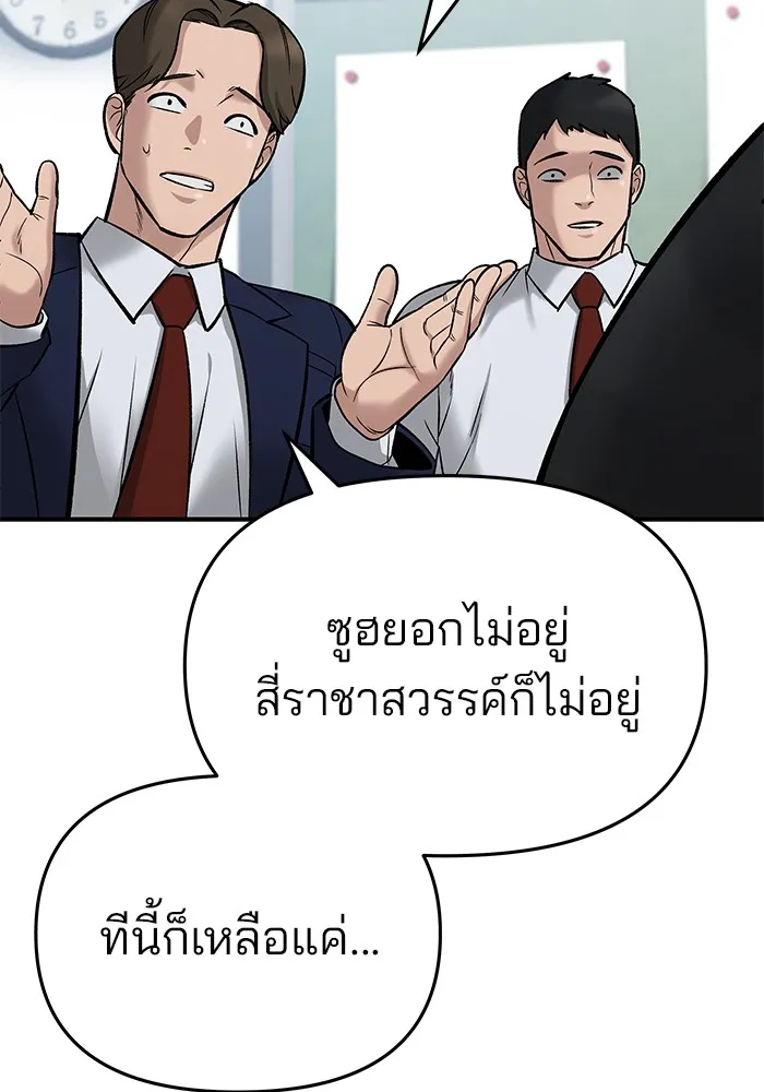 เลวฟาดเลว ตอนที่ 59 รูปที่ 47