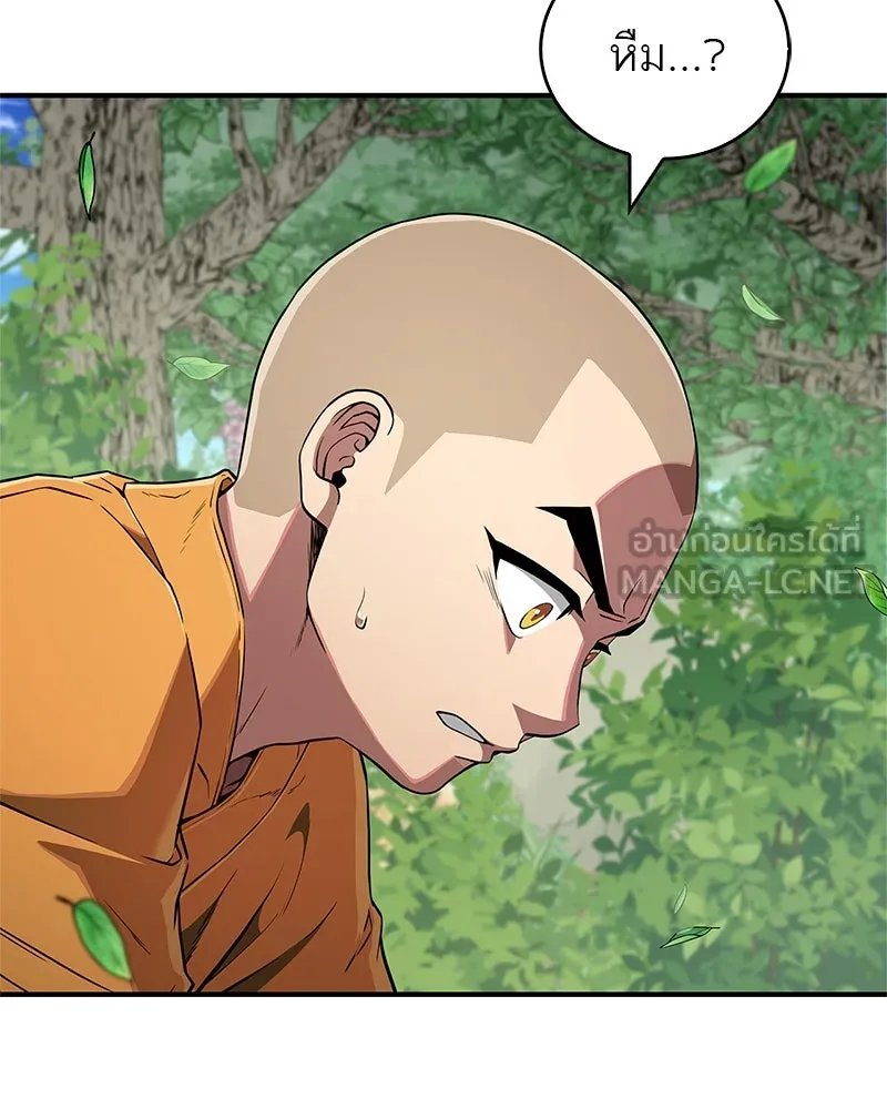 สุดยอดเทรนเนอร์แห่งยุทธภพ ตอนที่ 15 ดะ..เด็กผู้หญิง! รูปที่ 75