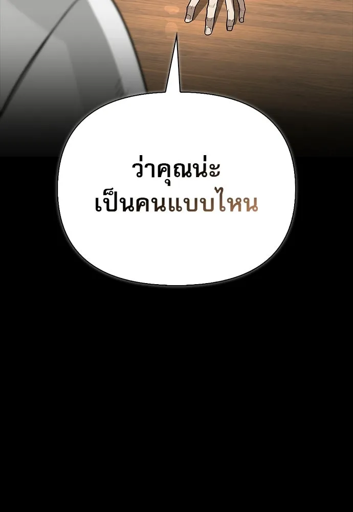 ชีวิตฮีลใจนายฮันเตอร์คลาส S ตอนที่ 47 รูปที่ 122