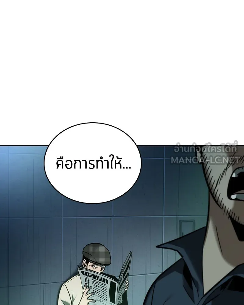 Omniscient Reader อ่านชะตาวันสิ้นโลก ตอนที่ 7 เจ้าของตึก (3) รูปที่ 108
