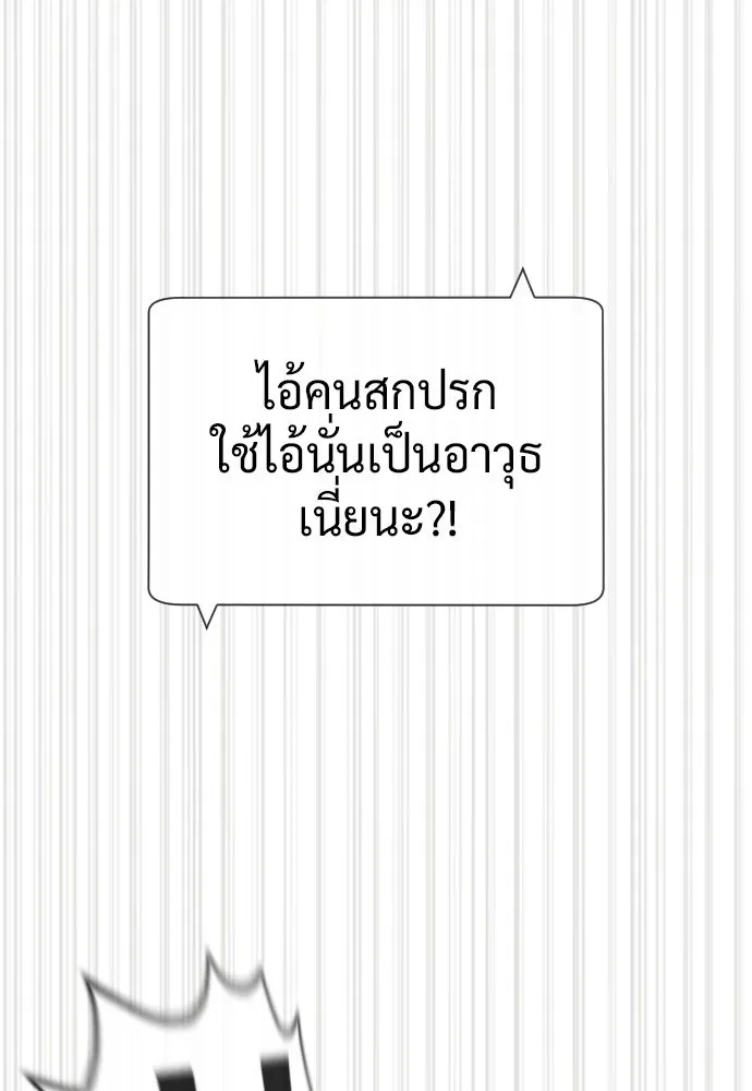 นักฆ่าย้อนวัย ตอนที่ 131 รูปที่ 161