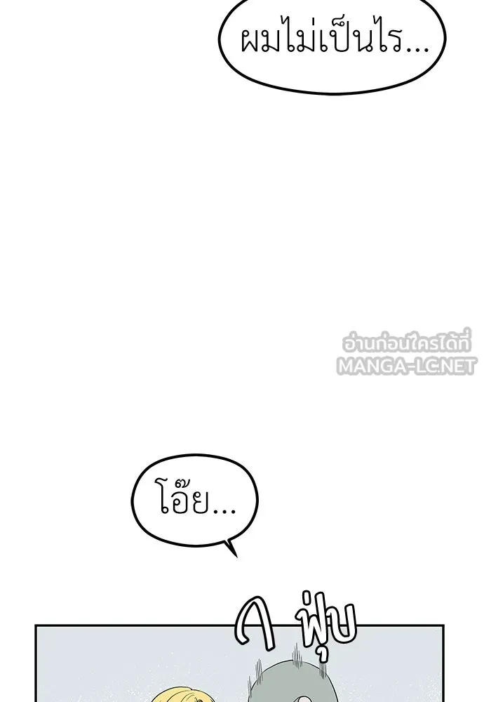 ถ่านไฟเราไม่เก่าเลย ตอนที่ 25 รูปที่ 84