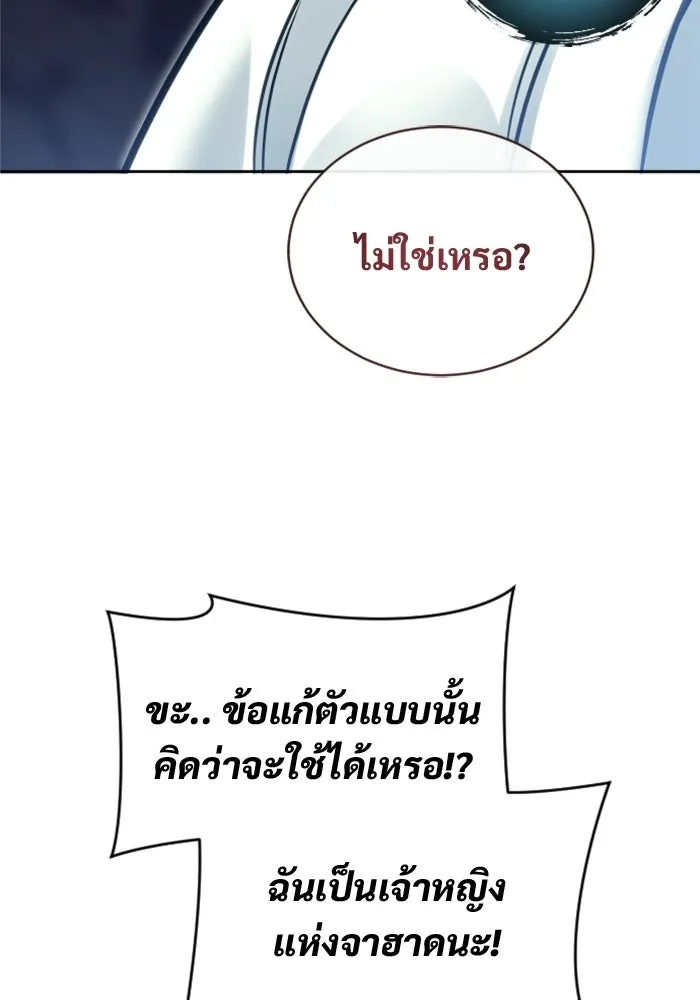 อูเร็ค มาซิโน่ ตอนที่ 50 แพ็ครยอน รูปที่ 94