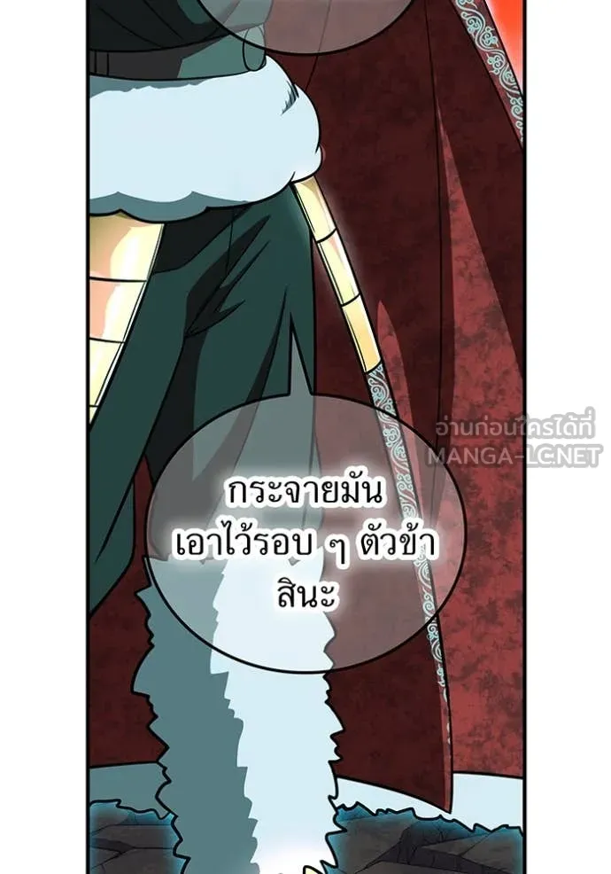 เพลเยอร์เลือดเทวะ ตอนที่ 68 รูปที่ 32