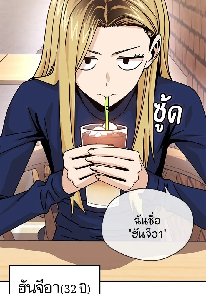 โชคชะตานำพารัก ตอนที่ 18 ตีนไก่ไฟลุก รูปที่ 92