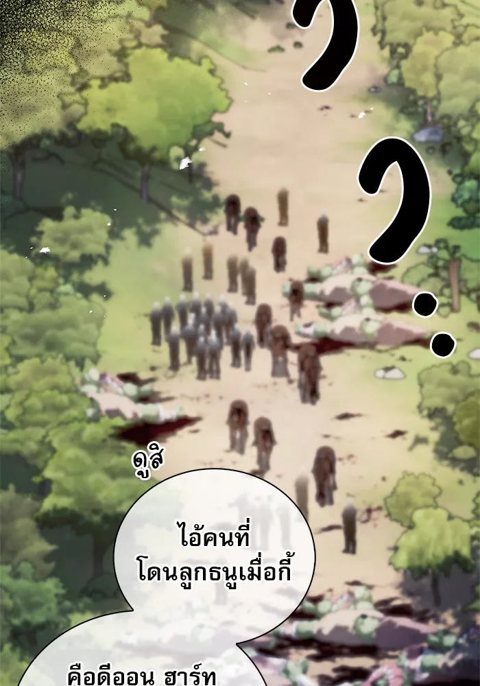 ผมไม่ได้เก่งอย่างที่คิด ตอนที่ 23 รูปที่ 91