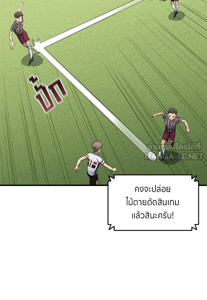 นักเตะแข้งสวรรค์ ตอนที่ 67 รูปที่ 15
