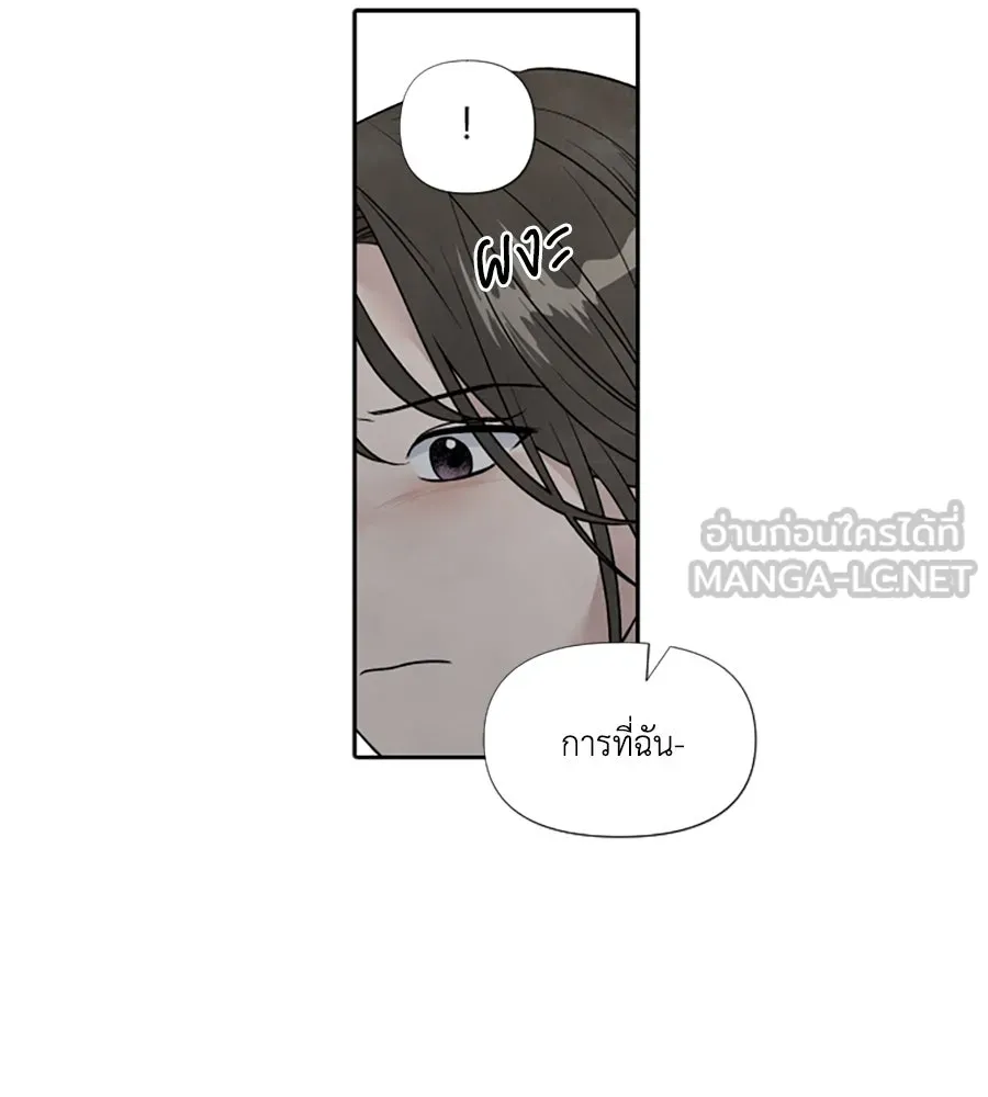 เหตุผลของคนไม่อยากอยู่ ตอนที่ 85 รูปที่ 81