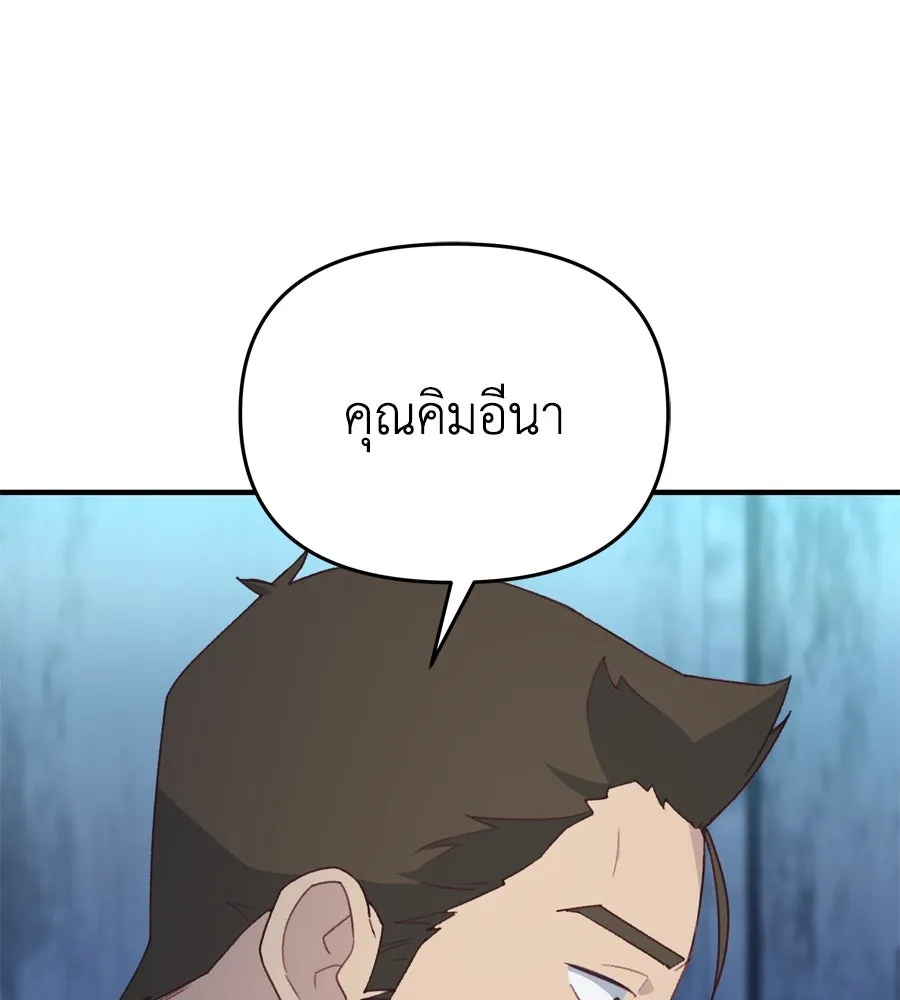 Spy House ตอนที่ 54 (จบซีซัน 1) รูปที่ 52