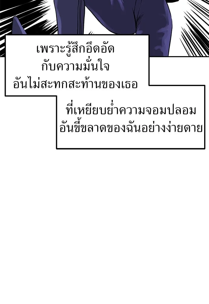 ถ่านไฟเราไม่เก่าเลย ตอนที่ 16 รูปที่ 8