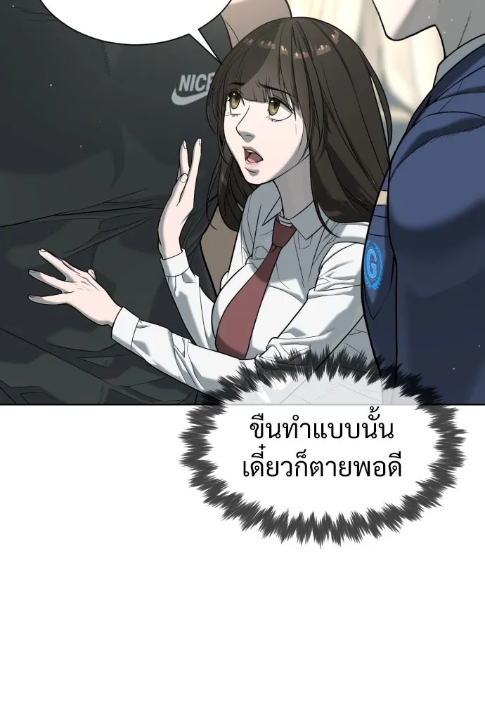 นักฆ่าย้อนวัย ตอนที่ 6 รูปที่ 35