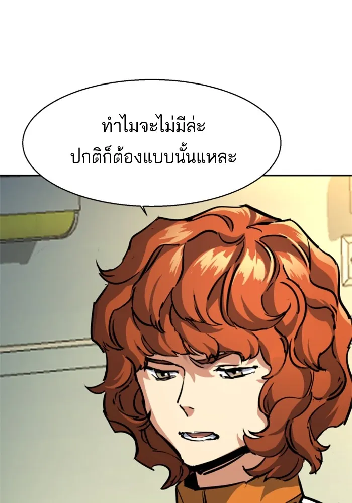 พี่ชายสายบอดี้การ์ด ตอนที่ 198 รูปที่ 83